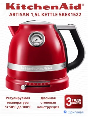 Чайник KitchenAid (5KEK1522EER), Artisan красный - фото 32128