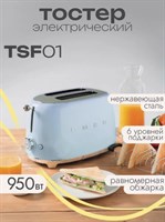 Тостер SMEG TSF01PBEU на 2 ломтика; подогрев, размораживание, багель; 6 ур. поджарки; съемный поддон